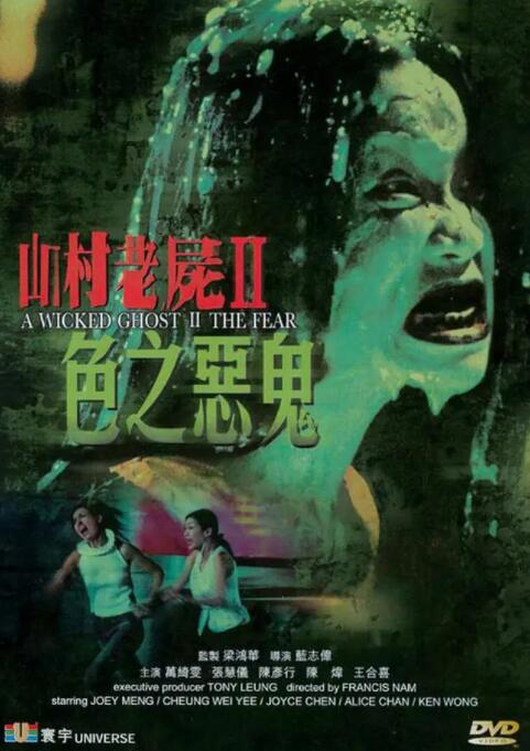 山村老尸2：色之恶鬼_任务形象_沐风影影-剧透网